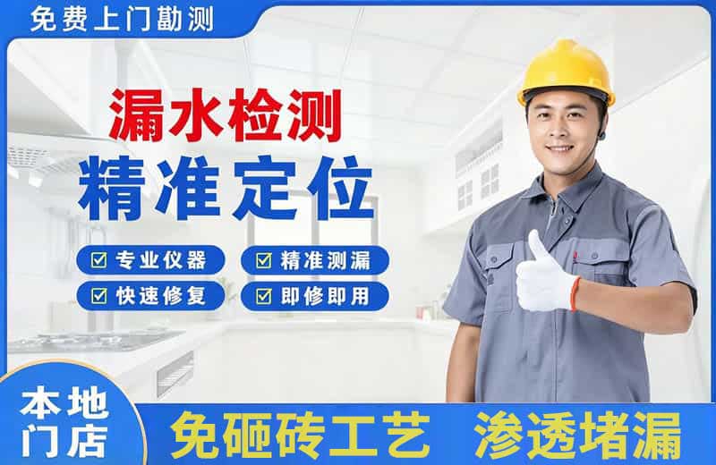 亭湖漏水检测精准定位